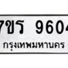 9604 jpg