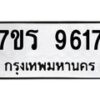 9617 jpg