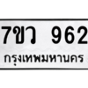 962 png