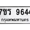 9644 jpg