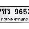 9653 jpg
