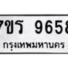 9658 jpg