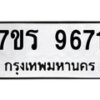 9671 jpg
