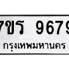 9679 jpg