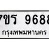 9688 jpg