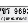 9693 jpg