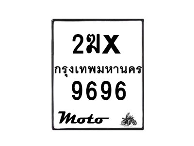 9696-1 jpg