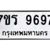 9697 jpg