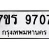 9707 jpg
