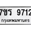 9712 jpg