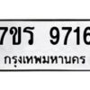 9716 jpg