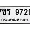 9729 jpg