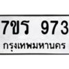 973 jpg