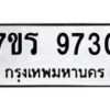9730 jpg