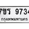 9734 jpg