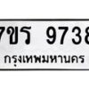 9738 jpg