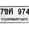 974 jpg