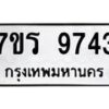 9743 jpg