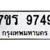 9749 jpg