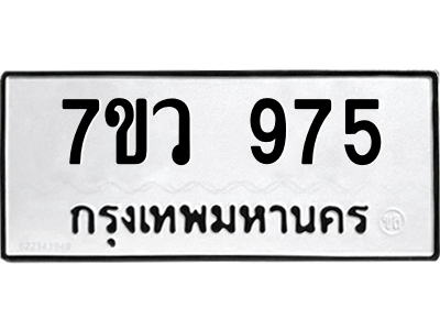 975 png