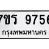 9756 jpg