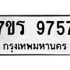 9757 jpg