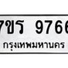 9766 jpg
