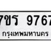 9767 jpg