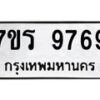 9769 jpg