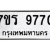 9770 jpg