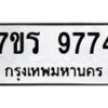 9774 jpg
