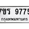 9775 jpg