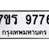 9776 jpg