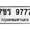 9777 jpg