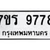 9778 jpg