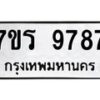 9787 jpg
