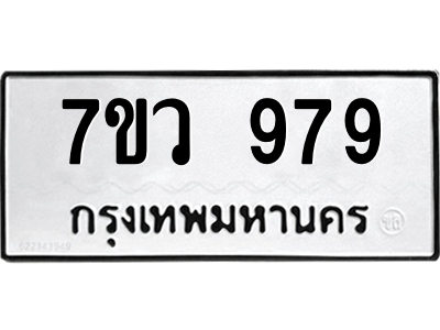 979 png