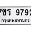 9792 jpg