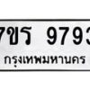 9793 jpg