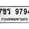 9794 jpg