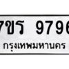 9796 jpg