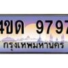 9797 jpg