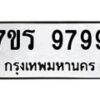 9799 jpg