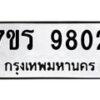9802 jpg