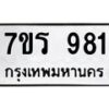 981 jpg
