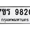 9820 jpg