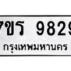 9829 jpg