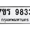 9833 jpg