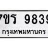 9839 jpg