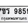 9859 jpg